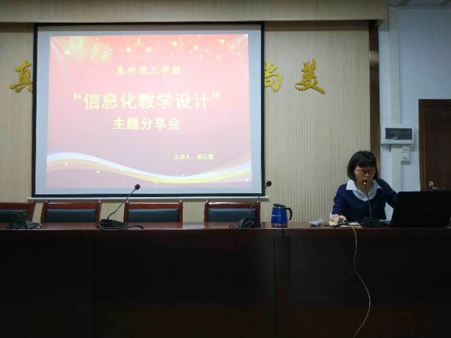 信息化教學(xué)，我們在路上
