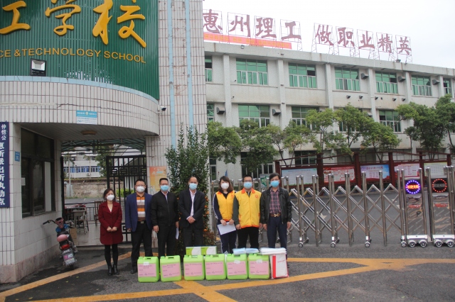 情系教育，共抗疫情   ——惠州鵝城慈善會向我校捐贈防疫物資