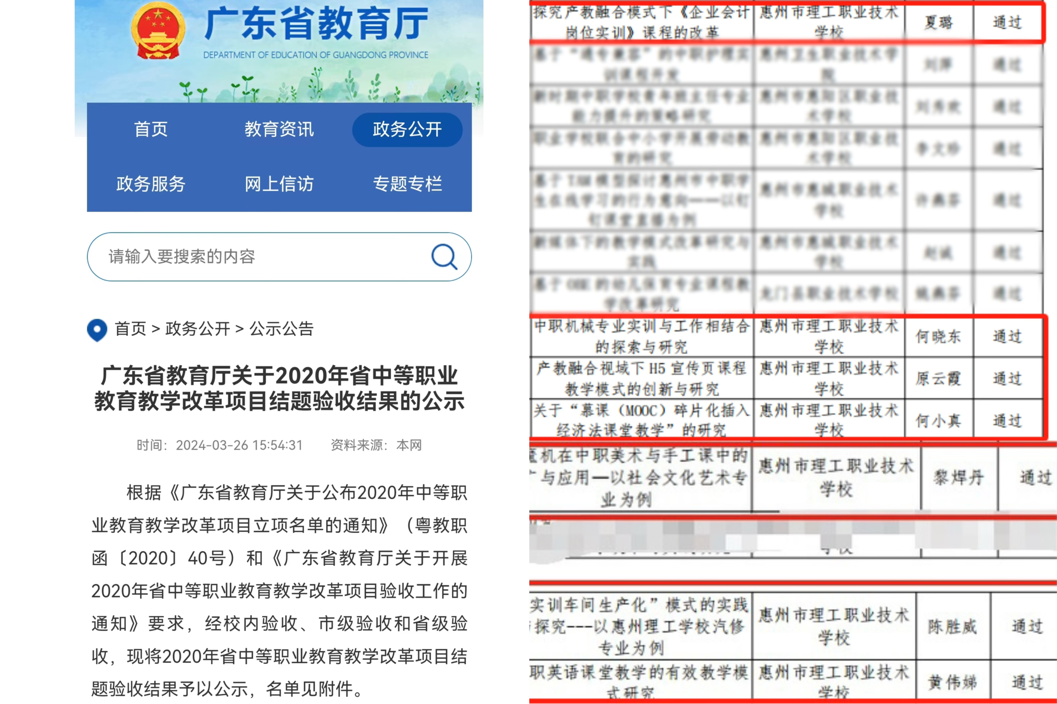 理工學(xué)校教研取得重大突破！7項(xiàng)課題獲批通過(guò)結(jié)題驗(yàn)收