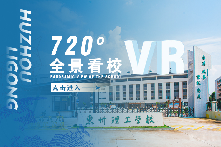 全景看校