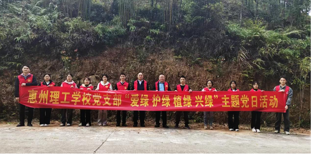 愛(ài)綠 護(hù)綠 植綠 興綠——學(xué)校黨支部開(kāi)展主題黨日活動(dòng)
