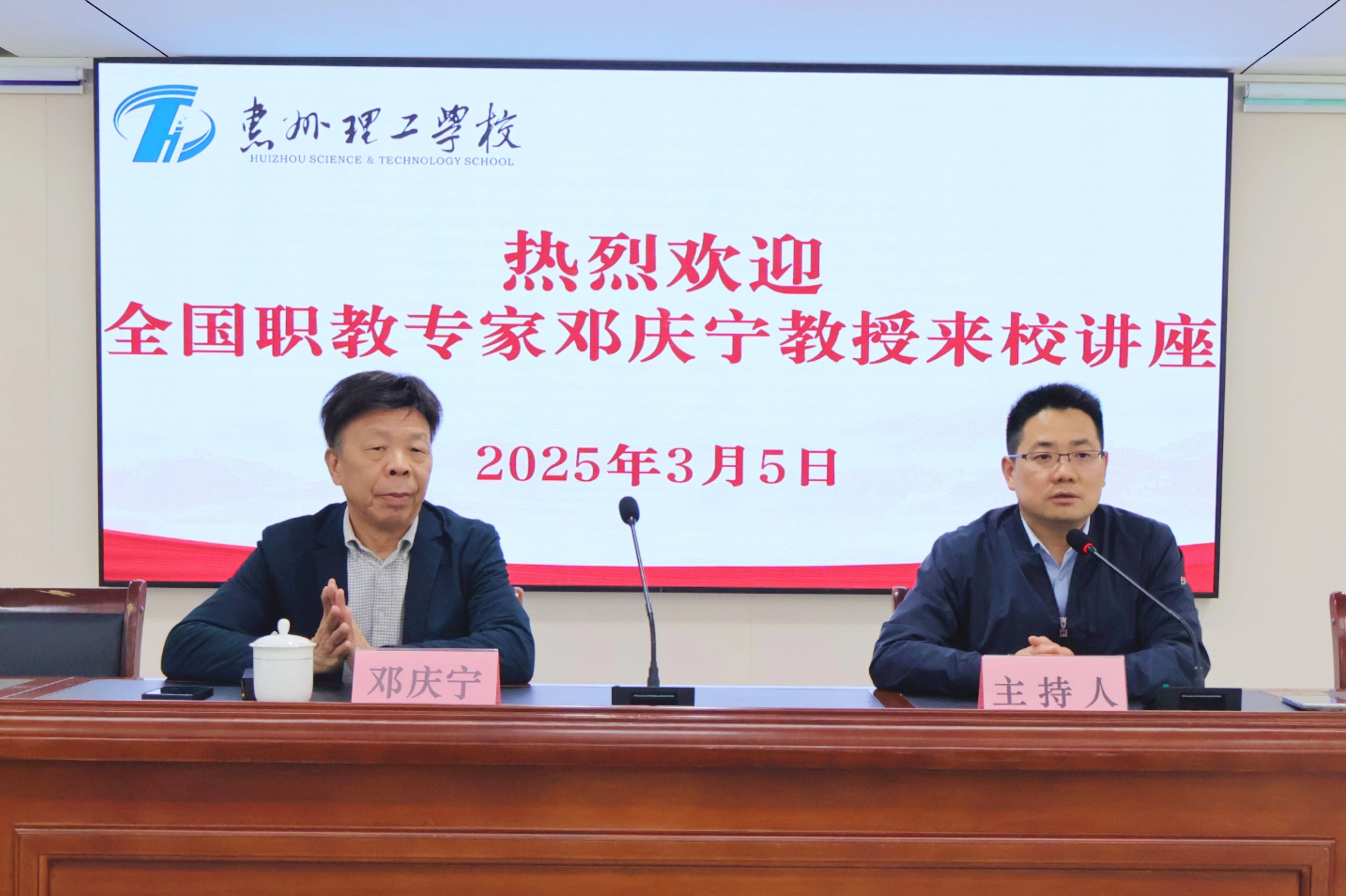 理工大講堂 | 鄧慶寧：制度與流程再造，為學(xué)校長(zhǎng)遠(yuǎn)發(fā)展奠定堅(jiān)實(shí)基礎(chǔ)