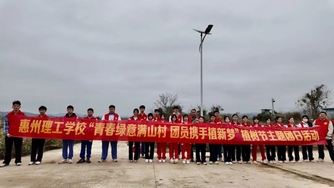“青春綠意滿(mǎn)山村 團(tuán)員攜手植新夢(mèng)”植樹(shù)節(jié)主題團(tuán)日活動(dòng)
