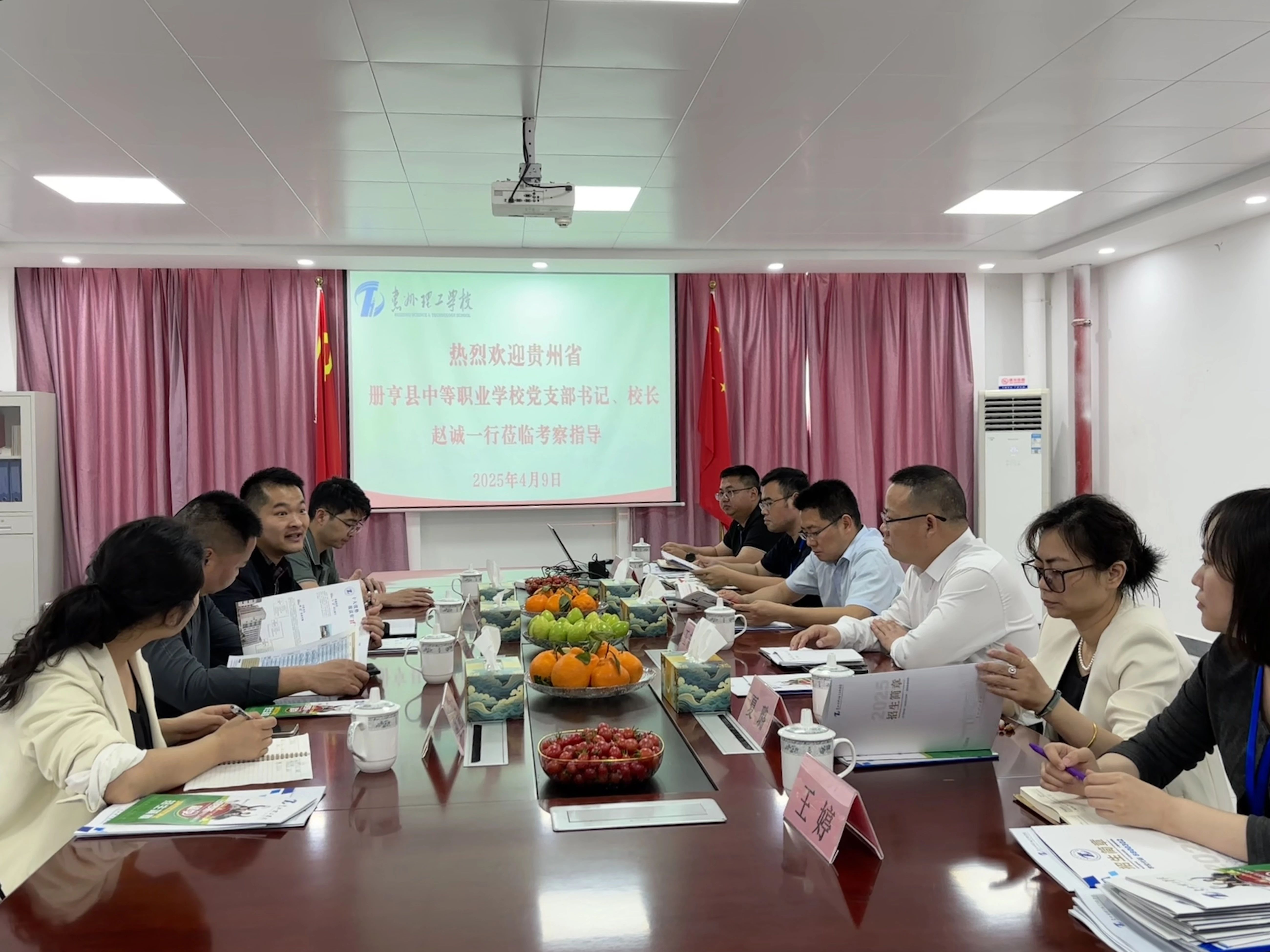 貴州省冊亨縣中職學(xué)校來訪